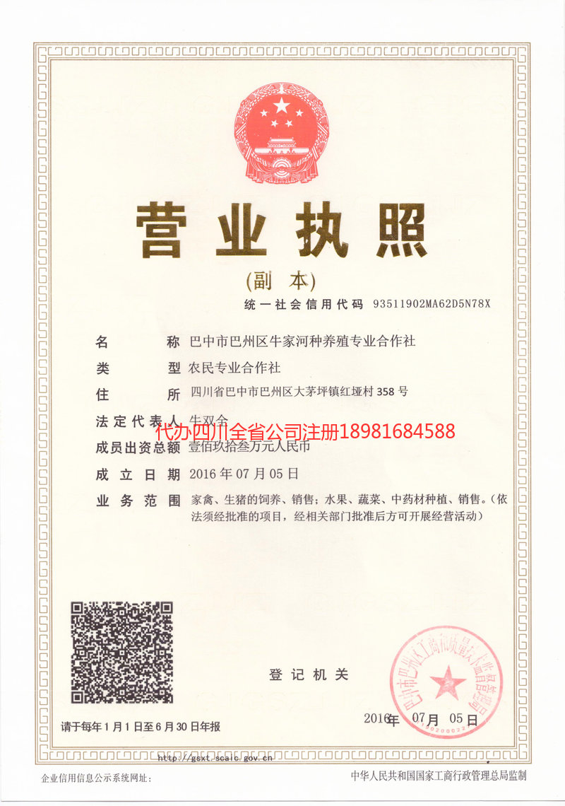 汨罗汨罗牛家河种养殖专业合作社