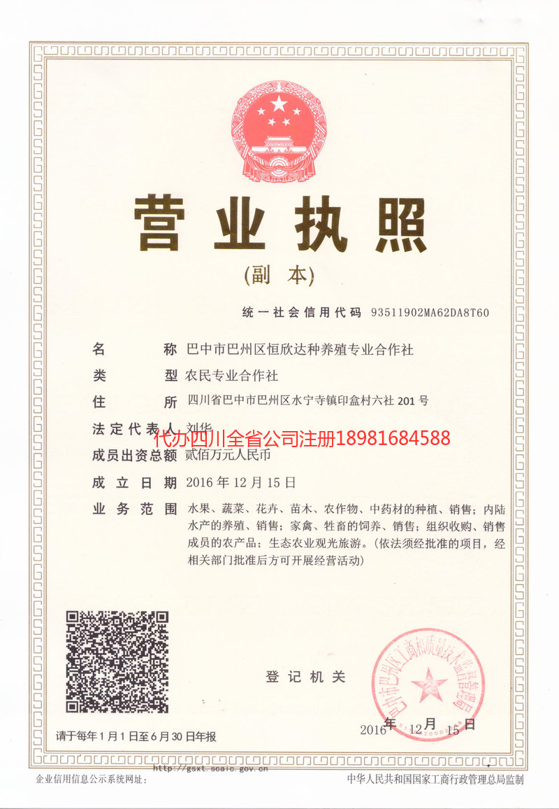 汨罗汨罗恒欣达种养殖专业合作社