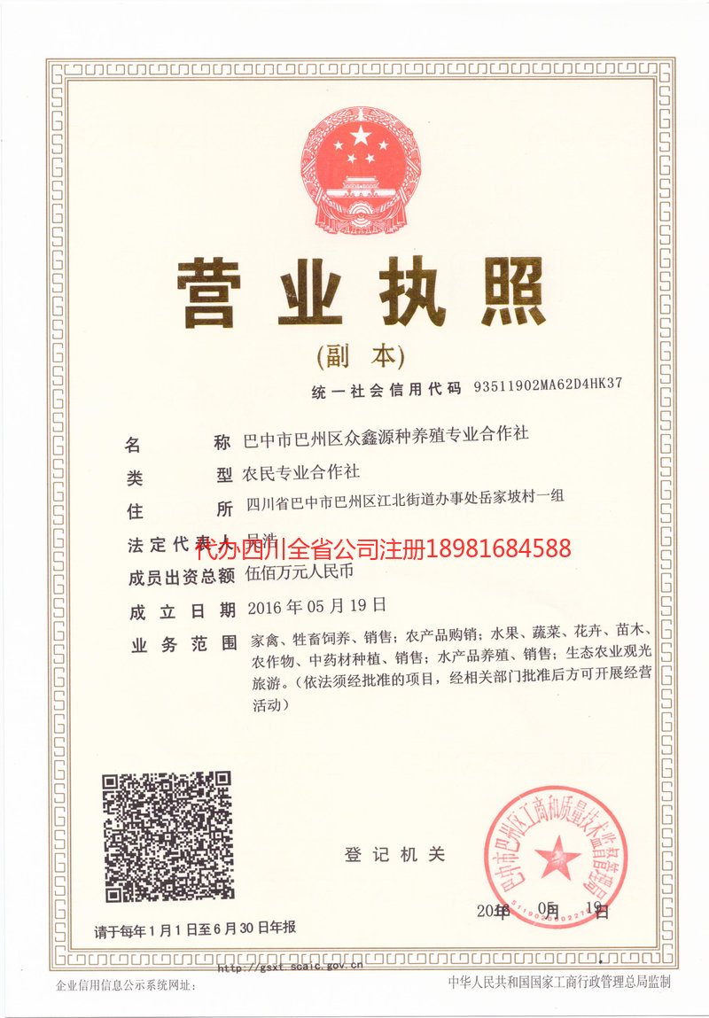 汨罗汨罗众鑫源种养殖专业合作社